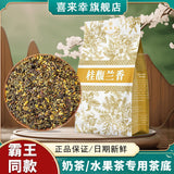 Tea Bag Gift Set with Fragrant Orchid Oolong Pu-erh Jasmine Snow Buds Milk