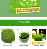 Epsom Green Juice Barley Wakame Green Juice Dietary Fibre Green Juice Powder