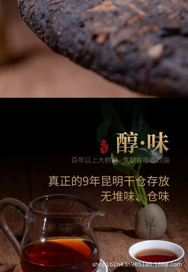 Old Tree Round Tea Yunnan Pu'er Tea 357g Cake Tea Old Tree Tea Fermentation