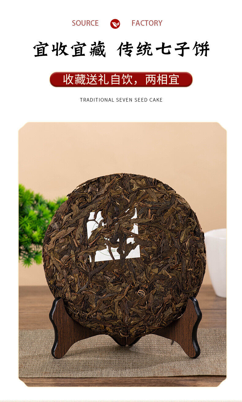 357g Yunnan Pu'er Raw Tea Cake Ancient Tree Tea Cake Healthy Drink