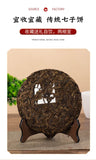 357g Yunnan Pu'er Raw Tea Cake Ancient Tree Tea Cake Healthy Drink
