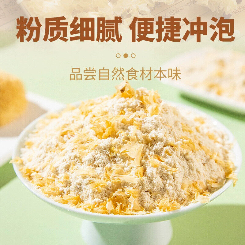 Bird's Nest White Fungus Soy Milk Powder Instant Breakfast Drink 350g Secondary image