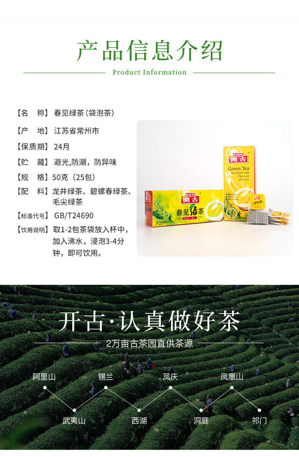 Premium Spring Green Tea 25 Bags Double Wrapped Tea Bags for Office and Hotel