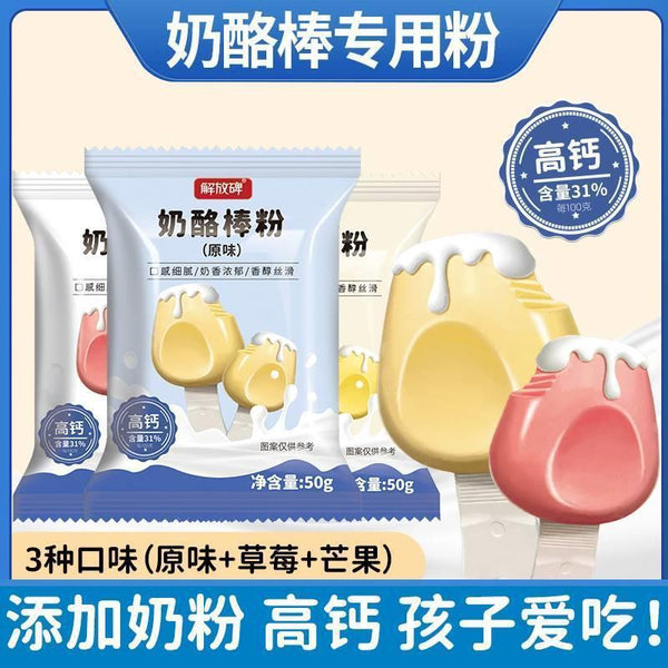 Delicious homemade cheese stick powder, high calcium children's snack set