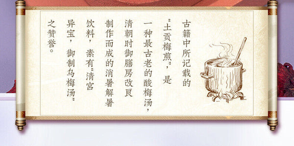 Sour Plum Black Plum Hawthorn New Style Boiled Triangle Bun Sour Plum Soup