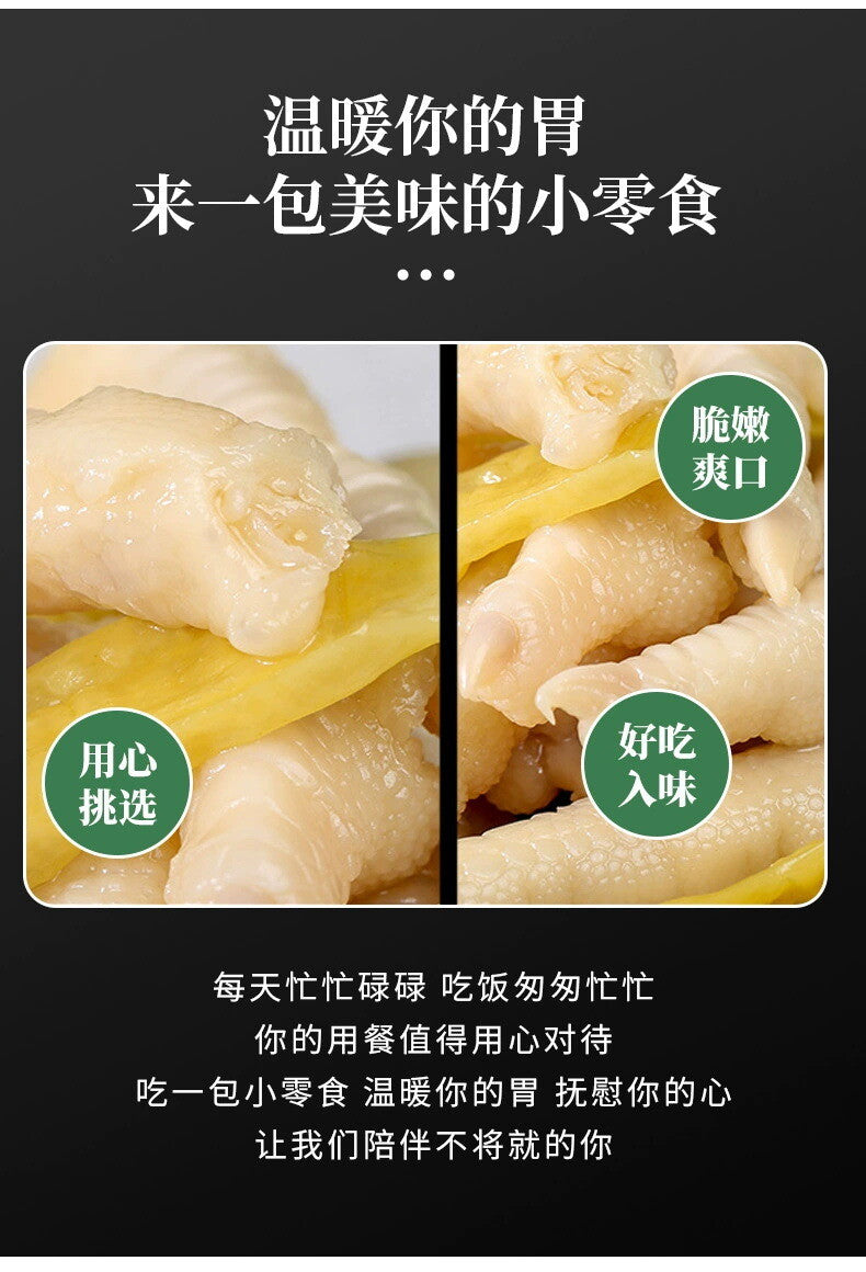70g Chongqing Specialty Snacks 10 Packs Spicy Pickled Chicken Feet