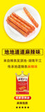 Authentic Spicy Prince Spicy Strips Snacks Hunan Specialty 90g 麻辣王子辣条地道零食湖南特产90g