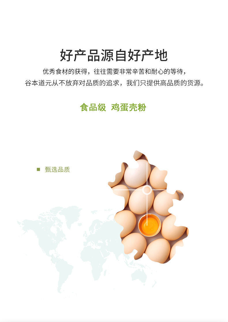 200g Premium Quality, Food Grade, Natural Supplement Edible Eggshell Powder