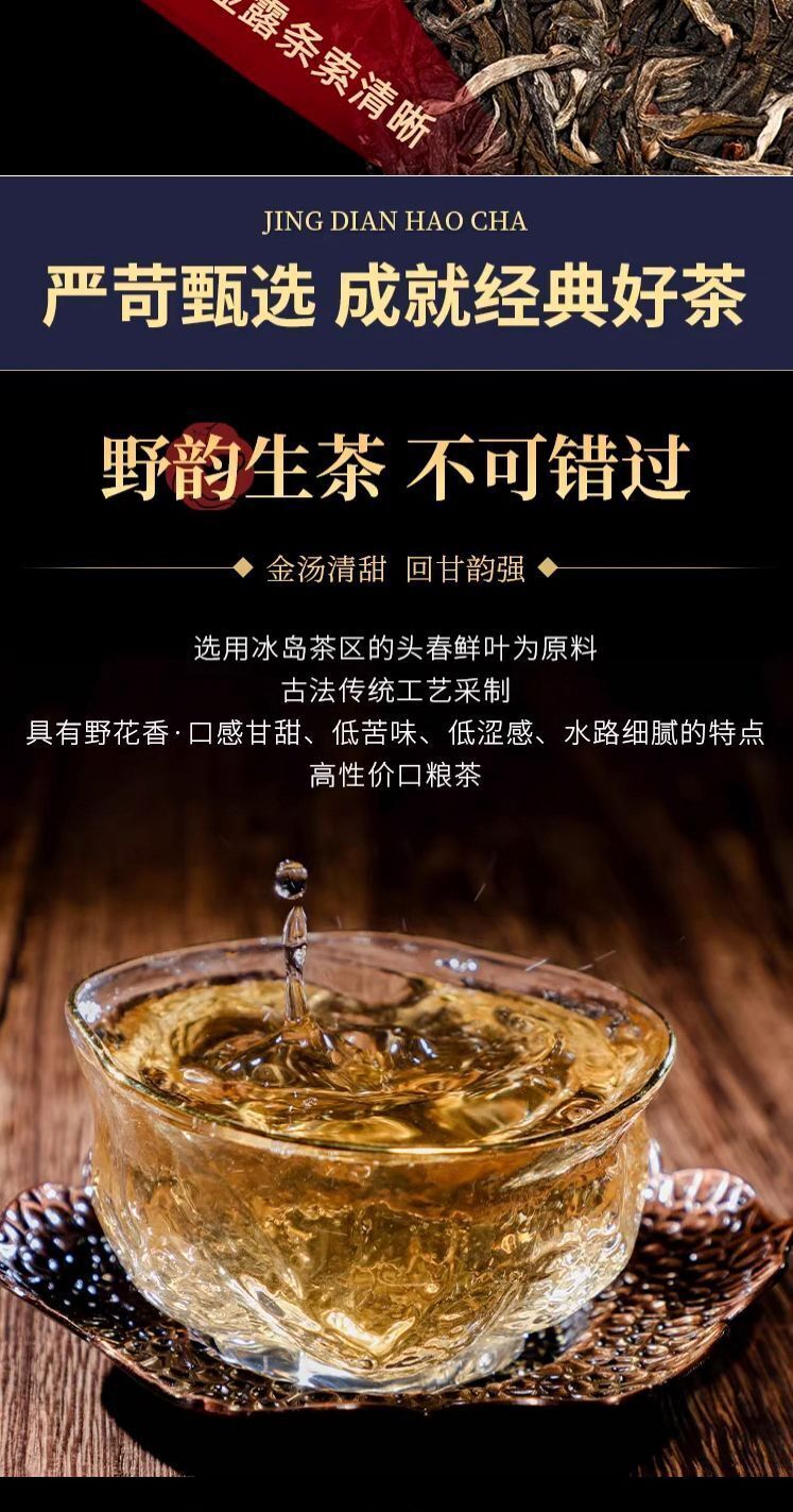 Iceland Puerh Tea Raw Tea Yunnan Menghu Cake Tea Ancient Tree Spring Tea 357g
