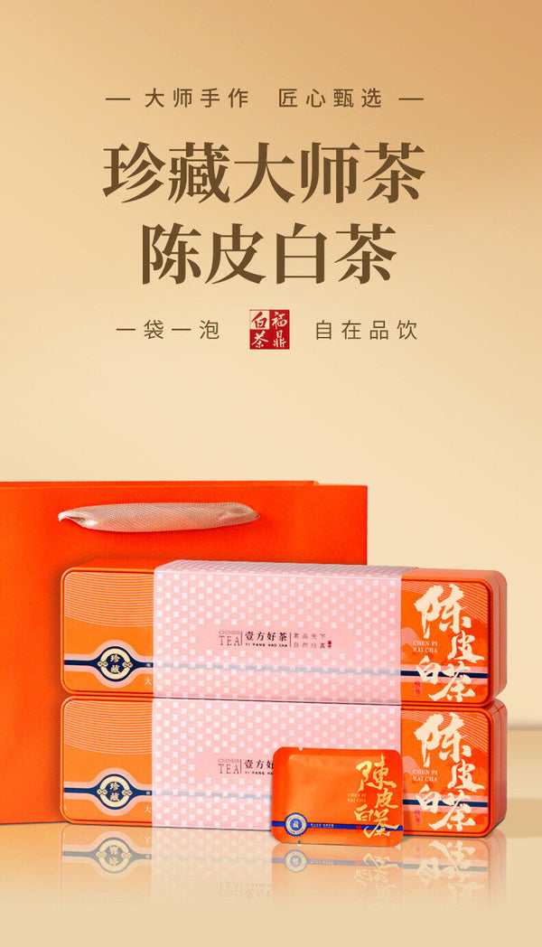 Fuding Chen Pi White Tea Small Bubble Bag Shou Mei Small Square Piece Tea Cake