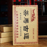 Yiwu Ancient Tree Pu-erh Brick Tea 250g Tea Horse Road Yunnan Premium Aged