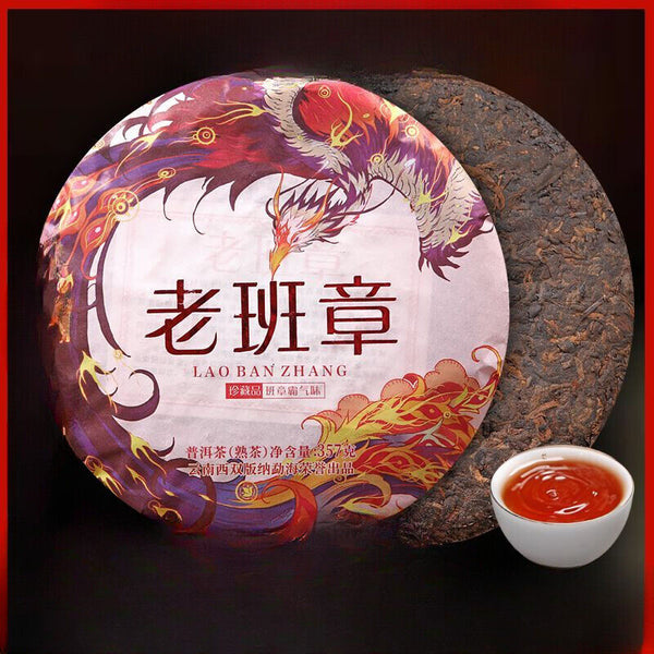 Yunnan Puerh Tea Raw Tea Lao Banzhang Earth Boundary Puerh Raw Tea 357g
