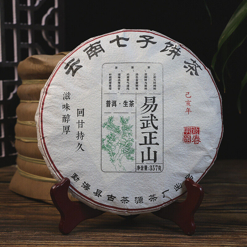 Yiwu Zhengshan Tea Flower Fragrance Pu'er Tea Cake Seven Seed Cake Tea 357g