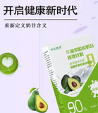 Avocado Collagen Shake Nutritional Light Diet Pitchfork Powder 100g