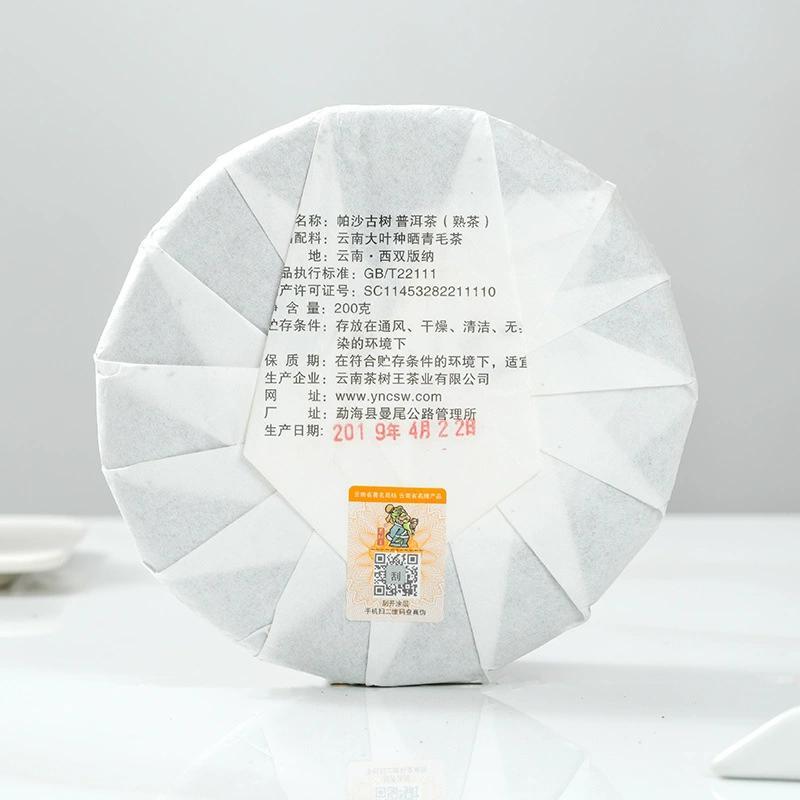Ripe Pu'er Pasha Ancient Tree Cake  Yunnan Tea Tree King Factory Pu'er Tea 200g