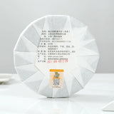 Ripe Pu'er Pasha Ancient Tree Cake  Yunnan Tea Tree King Factory Pu'er Tea 200g