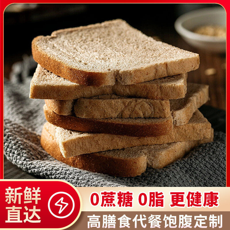 Whole Wheat Sandwich Bread Toast Savory High Fiber Meal Replacement