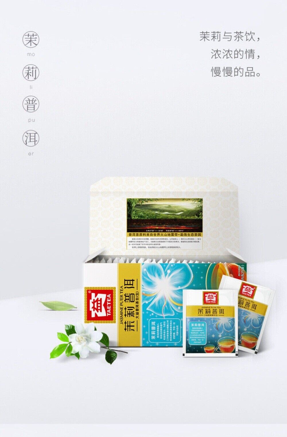 Daiyi Puer Jasmine Tea Bags 1.6gx25 Convenient Loose Leaf Floral