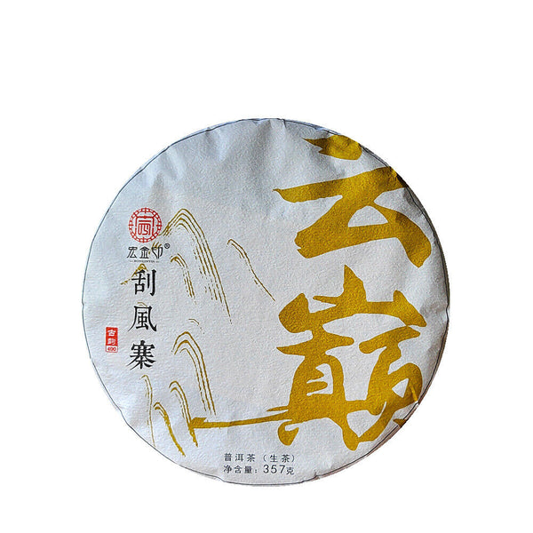Scraping Walled Pu'er Tea Cake Yiwu Ancient Tree Raw Tea First Spring Yunnan Tea