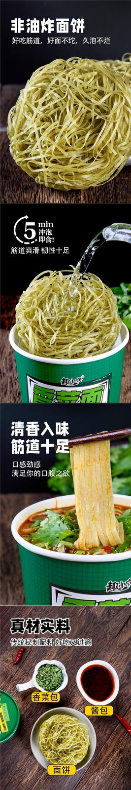 Healthy Fast Meal for Students Breakfast，Lanzhou Beef Noodles Instant Ramen Cup