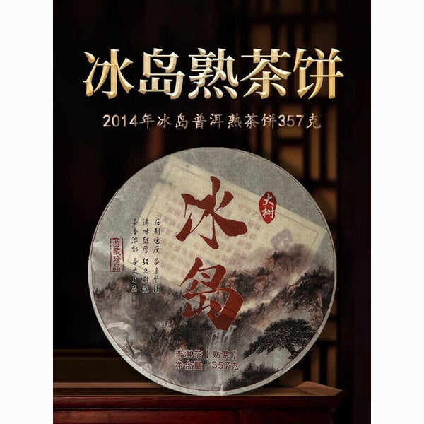 Iceland Puerh Ripe Tea Traditional Tea Cake Large Tea Tree 357g