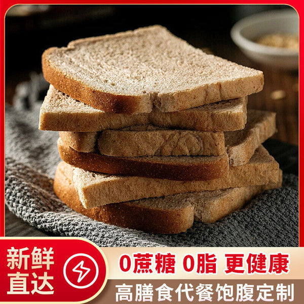 Whole Wheat Sandwich Bread Toast Savory High Fiber Meal Replacement