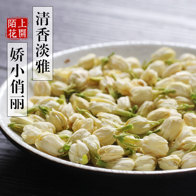 30g*2 Jasmine Pod Jasmine Tea Strong Aroma Premium New Flower Tea Dried Flowers