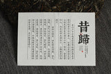 357g Xigui Old Tree Tea Cake Bright Front Spring Tea Yunnan Puerh Tea