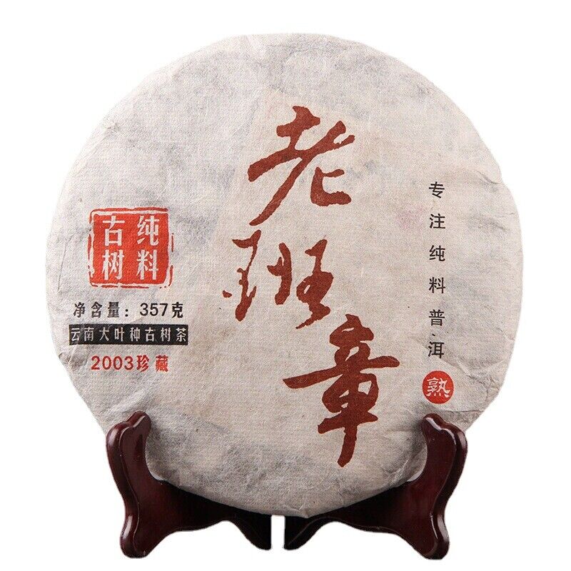 TeaPu'er Tea Ancient Tree Pu'er Tea Ripe Tea Cake 357g Black Tea Yunnan Pu'er Tea
