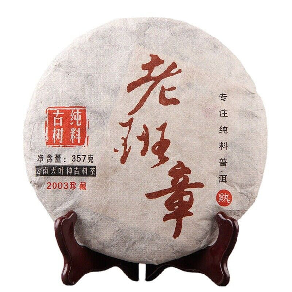 TeaPu'er Tea Ancient Tree Pu'er Tea Ripe Tea Cake 357g Black Tea Yunnan Pu'er Tea
