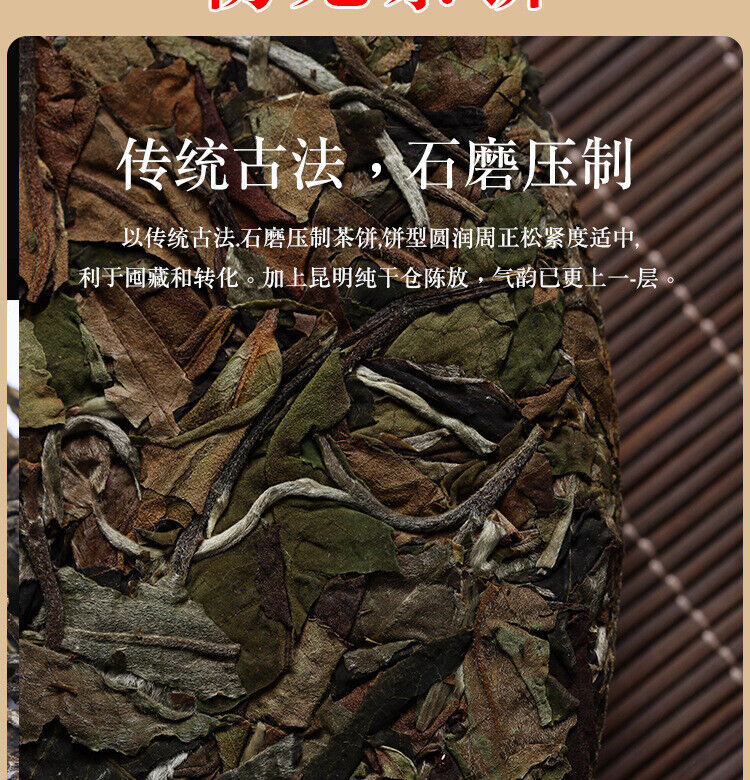 357g Yunnan Ancient Tree Xiaoduosai White Tea Alpine Sun-Dried White Tea Cake