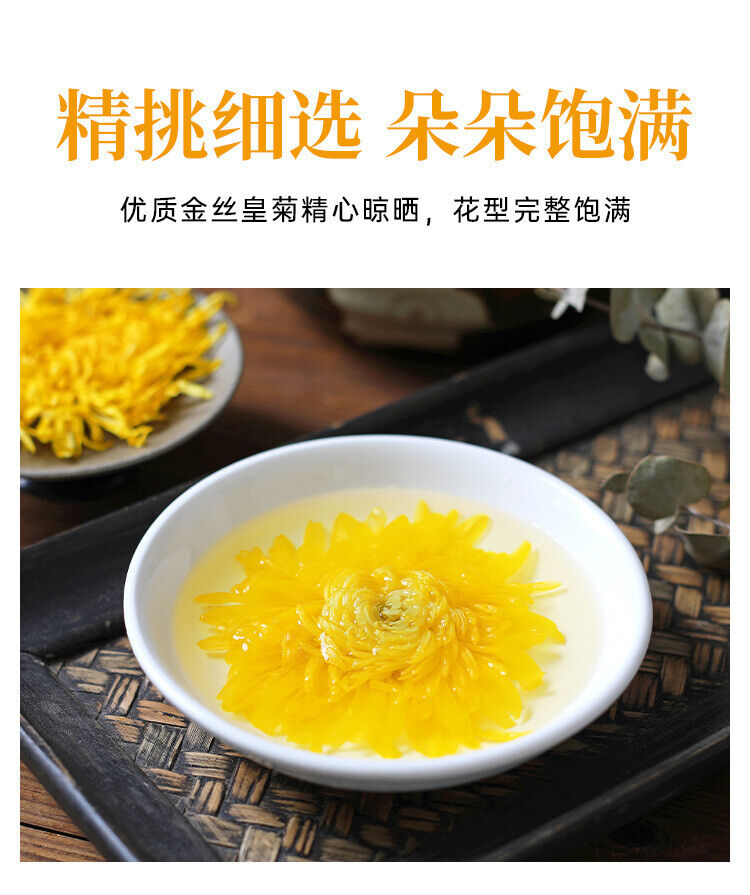 9 grams per flowerA cup of Mount Huangshan chrysanthemum tea