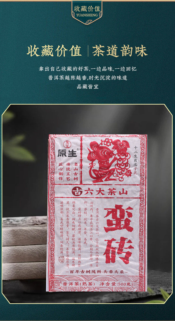 100% Pure Puerh Barbarian Brick Tea Hill Hundred Years 500g Ripe Tea Brick