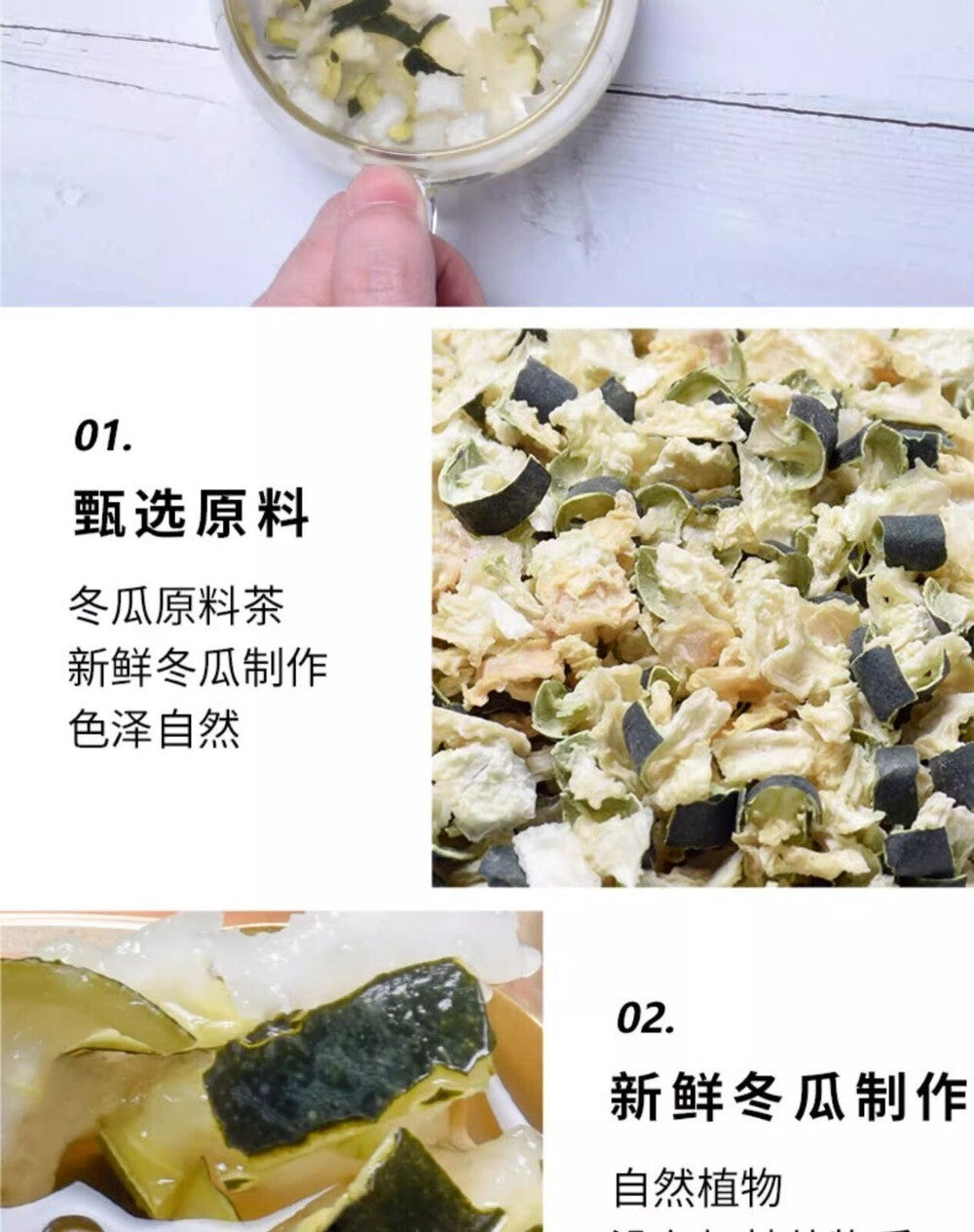 Winter Melon Tea with Flesh Skin Lotus Leaf Hawthorn Cassia Natural Herbal Blend