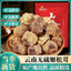 Yunnan Ji Song Rong Dried Matsutake - Sulfur-Free, for Soup