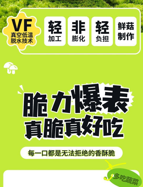 Yunnan Dried Mushroom Snacks – Black Truffle Flavor, Ready-to-Eat Treats