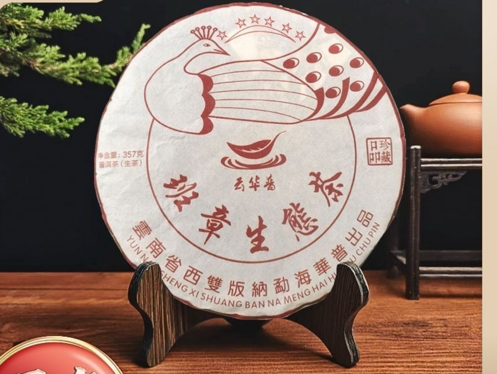 Puerh Tea Spring Bar Laobanzhang Eco Tea Puerh Raw Tea Cake 357g/12.59oz