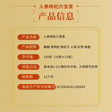 Ginseng Goji Berry Tea - Black Mulberry, Longan, 6-Herb Blend, 120g