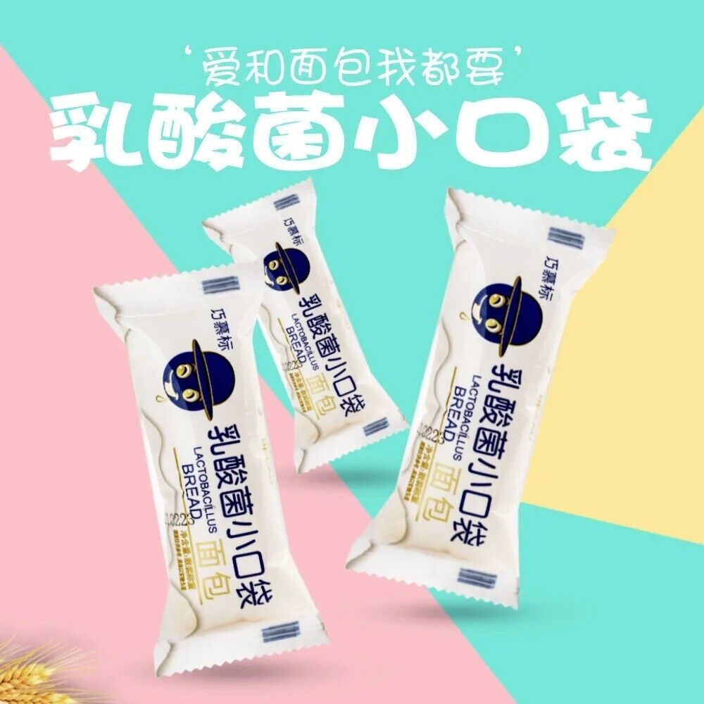 Lactic Soft Pocket Bread Box Cake Kids Snack Nutritious Treat