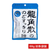 Japanese Dragon Horn Powder Moisturizing Throat Sugar Mint Sugar Hard Sugar