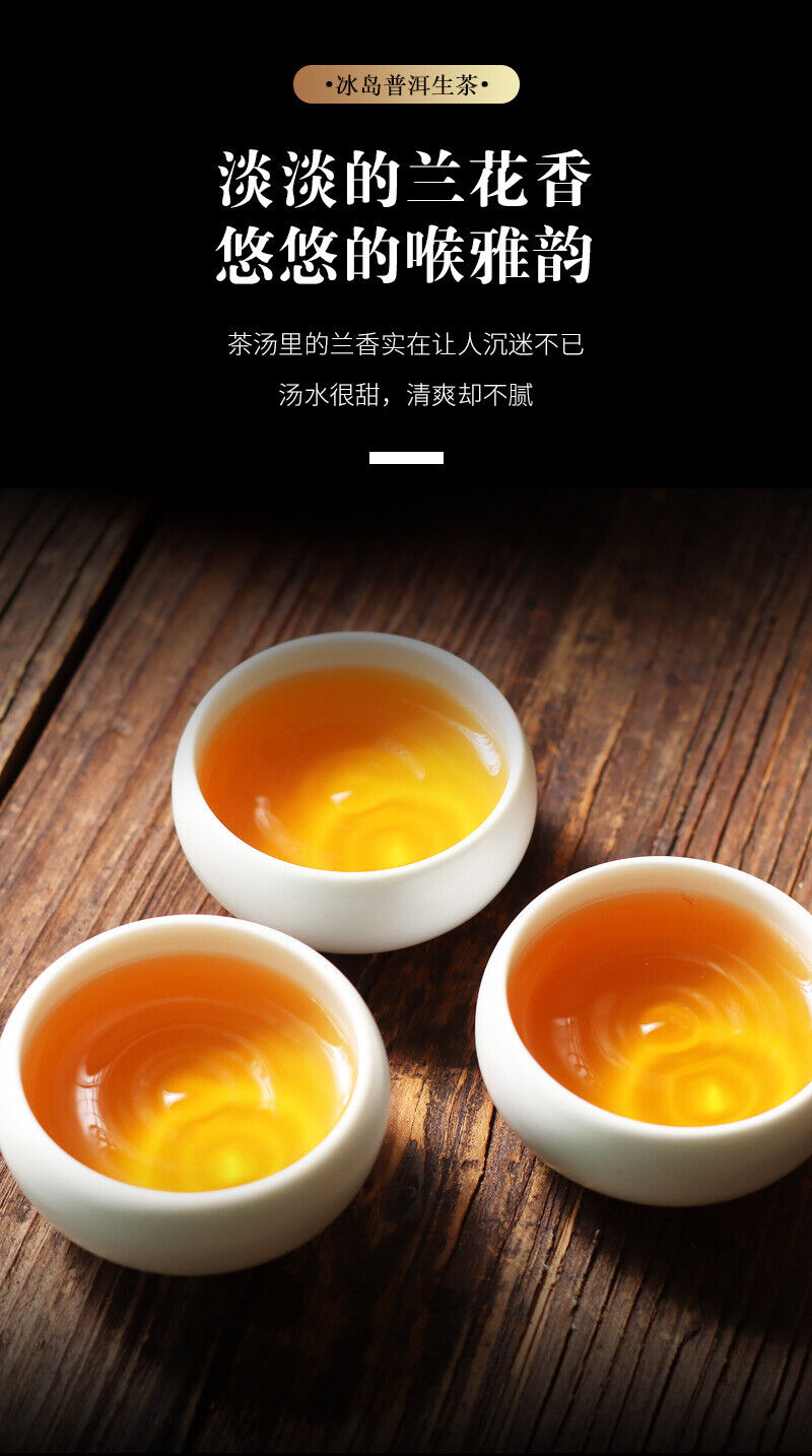 357g Yunnan Iceland Pu'er tea raw tea ancient tree tea Pu'er seven cakes tea