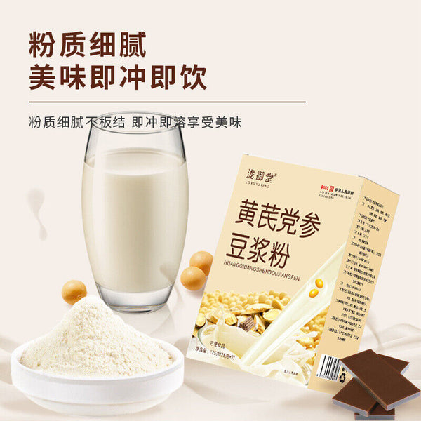Astragalus & Codonopsis Soy Milk Powder: Nourishing Meal Replacement