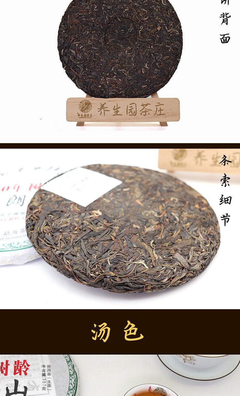 357g Yunnan Pu'er Tea Cake Early Spring Brown Mountain Seven Seeds Cake Raw Tea