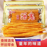 80s 90s Retro Spicy Snacks Tasty Nostalgic Flavor Crunchy Kids Favorite