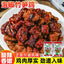 Yunnan Spicy Chicken Bites – With Pickled Bamboo Shoots