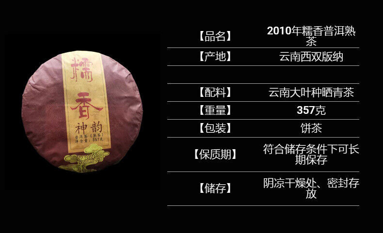 Yunnan Nuoxiang Tea Shen Yun Gu Shu Pu'er Tea 357g Cake Tea