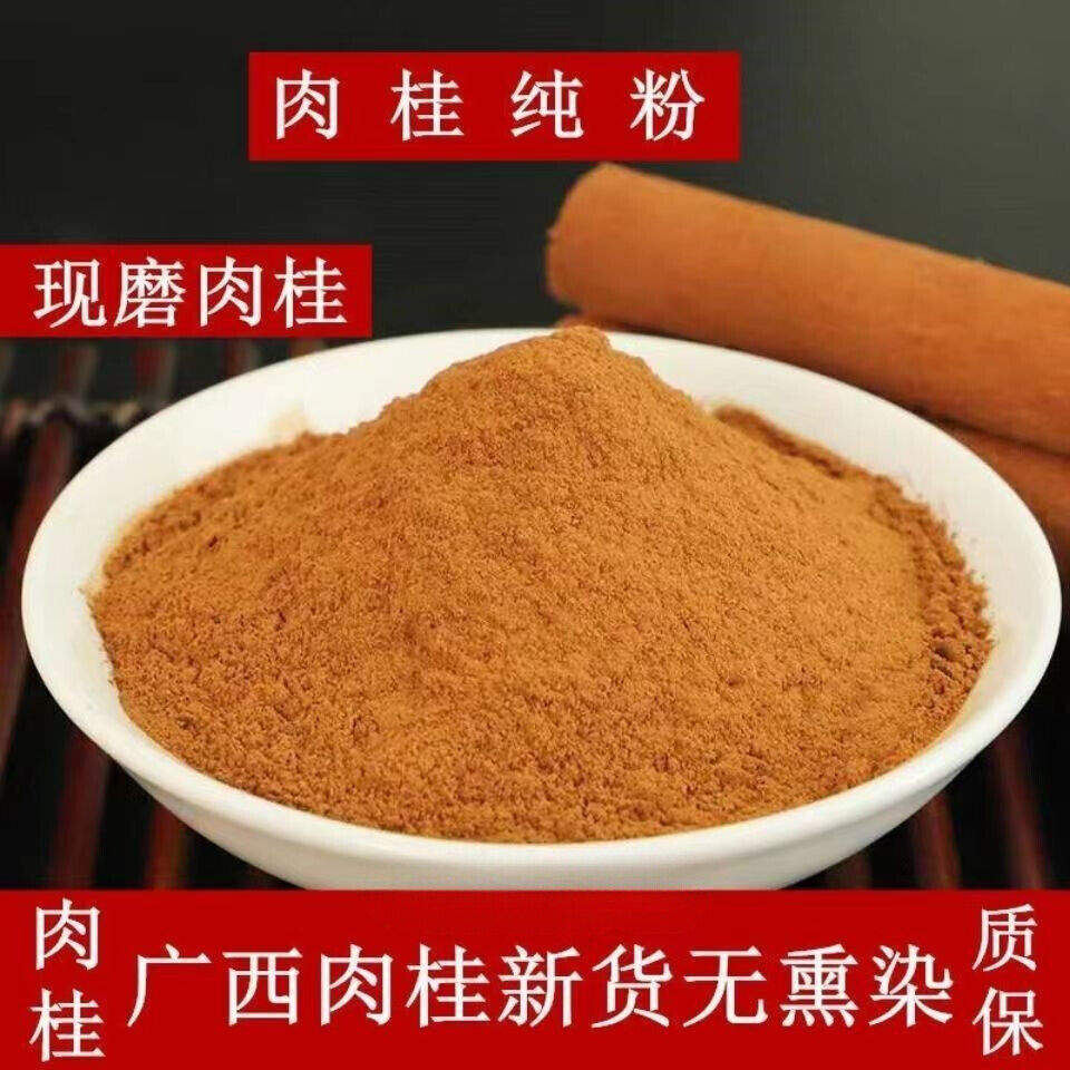 500g Authentic Cinnamon Powder Guangxi Cinnamon Peel Powder Coffee Companion Main image