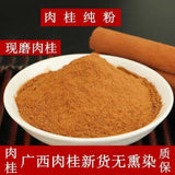 500g Authentic Cinnamon Powder Guangxi Cinnamon Peel Powder Coffee Companion