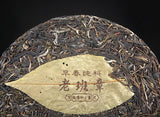 357g Pu-erh Raw Tea Hechangxuan LaoBanzhang Ancient Tree Cake Tea Pu-erh Raw Tea