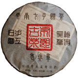 357g Pu-erh Raw Tea Old Panzhang Brown Mountain Yunnan Seven Cakes Hand Pressed
